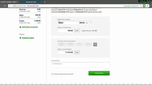 Перевод средств с платежной системы на карту. смотреть онлайн