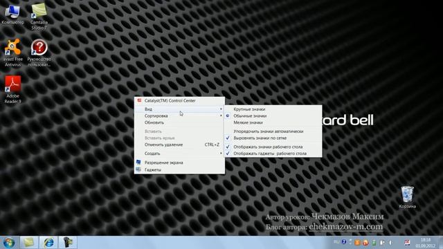 Обзор рабочего стола | Бесплатный видеокурс смотреть онлайн