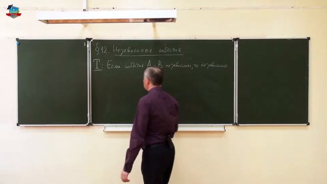 ОСНОВЫ ТЕОРИИ ВЕРОЯТНОСТЕЙ Урок 12. Независимые события смотреть онлайн