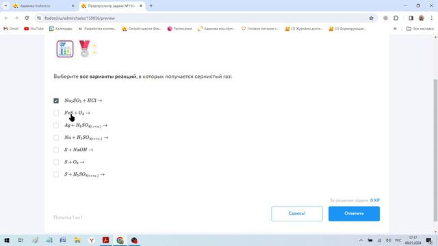 9 класс 16 урок Оксиды серы Кислоты серы смотреть онлайн