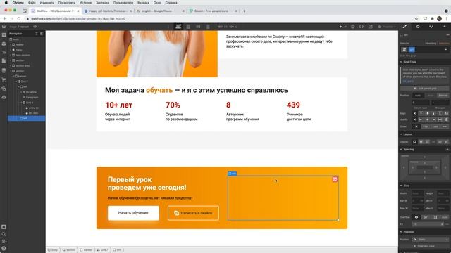 Как сделать блок с призывом к действию? Баннер на сайте. Вебфлоу. Урок #4 смотреть онлайн