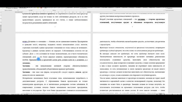 Асессмент реферата смотреть онлайн