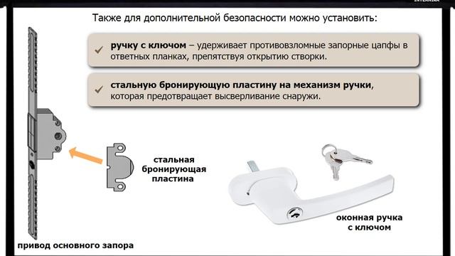 5.Фурнитура.avi смотреть онлайн