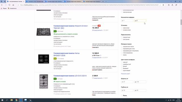 Как выбрать газовую панель | Beko, Bosch, GEFEST, Hansa, Weissgauff | Беко, Бош, Гефест, Вайсгауф смотреть онлайн