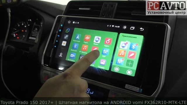 Toyota Prado 150 2017+ | БОЛЬШОЙ ОБЗОР НОВОЙ МАГНИТОЛЫ vomi FX362R10-MTK-LTE смотреть онлайн