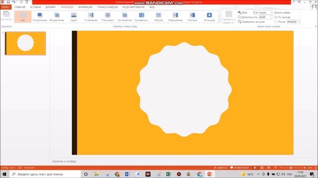 Общее знакомство с программой Майкрософт Павэ Поинт (Microsoft Power Point)