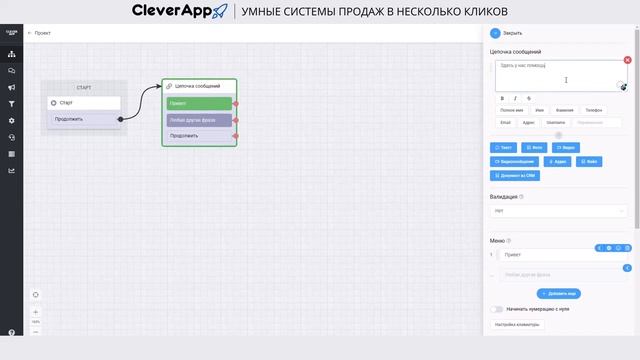 Как создать меню для чат-бота Telegram смотреть онлайн