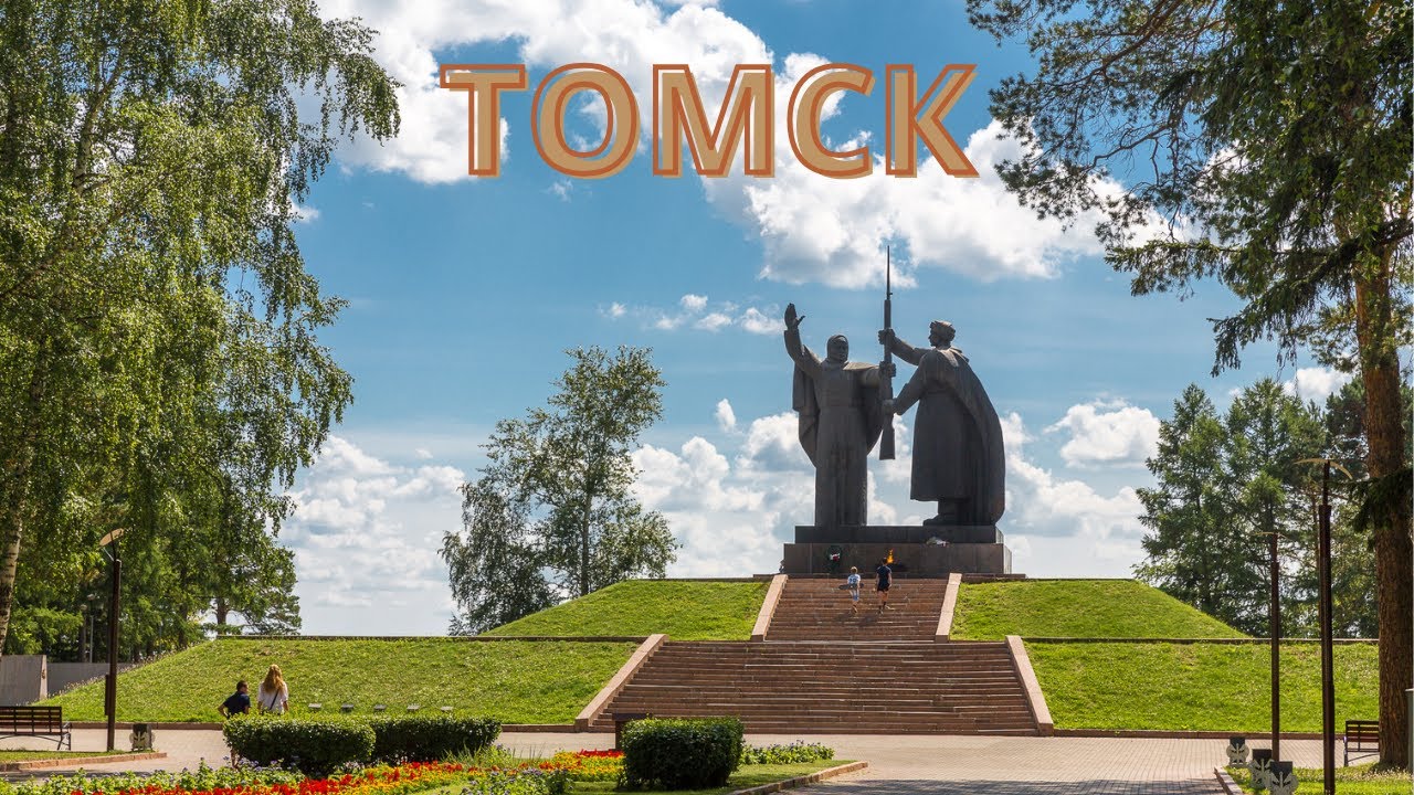 ТОМСК, ЧТО ПОСМОТРЕТЬ ЗА ОДИН ДЕНЬ. смотреть онлайн