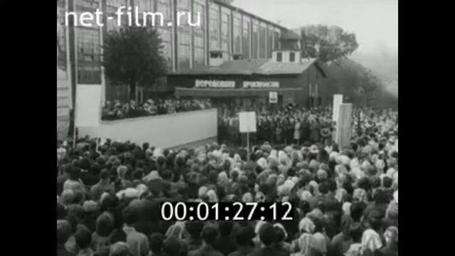 1974г. Иваново. меланжевый комбинат имени Фролова смотреть онлайн