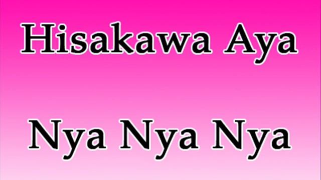 Hisakawa Aya - Nya Nya Nya смотреть онлайн