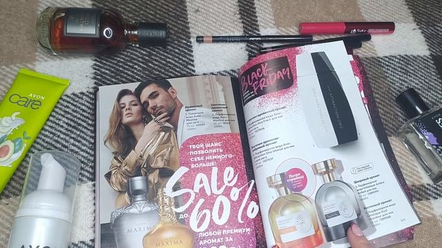 Самые выгодные акции ноября AVON ?✨, часть 2 смотреть онлайн