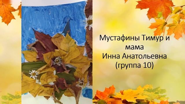 Выставка совместных поделок детей и родителей "Осенний вернисаж" 2019 год смотреть онлайн
