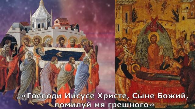 Евангелие Иисусова молитва и исповедь вечер 28 августа 2023 года смотреть онлайн