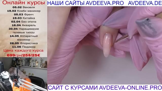 МАНИКЮР ОНЛАЙН. Виктория Авдеева смотреть онлайн