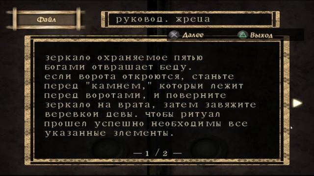 Fatal Frame PS2 первое прохождение #4 СТРИМ смотреть онлайн