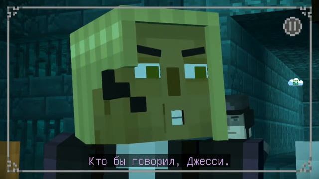 Minecraft: Story Mode - Season Two эпизод 3. Часть 1. Прохождение на Android.