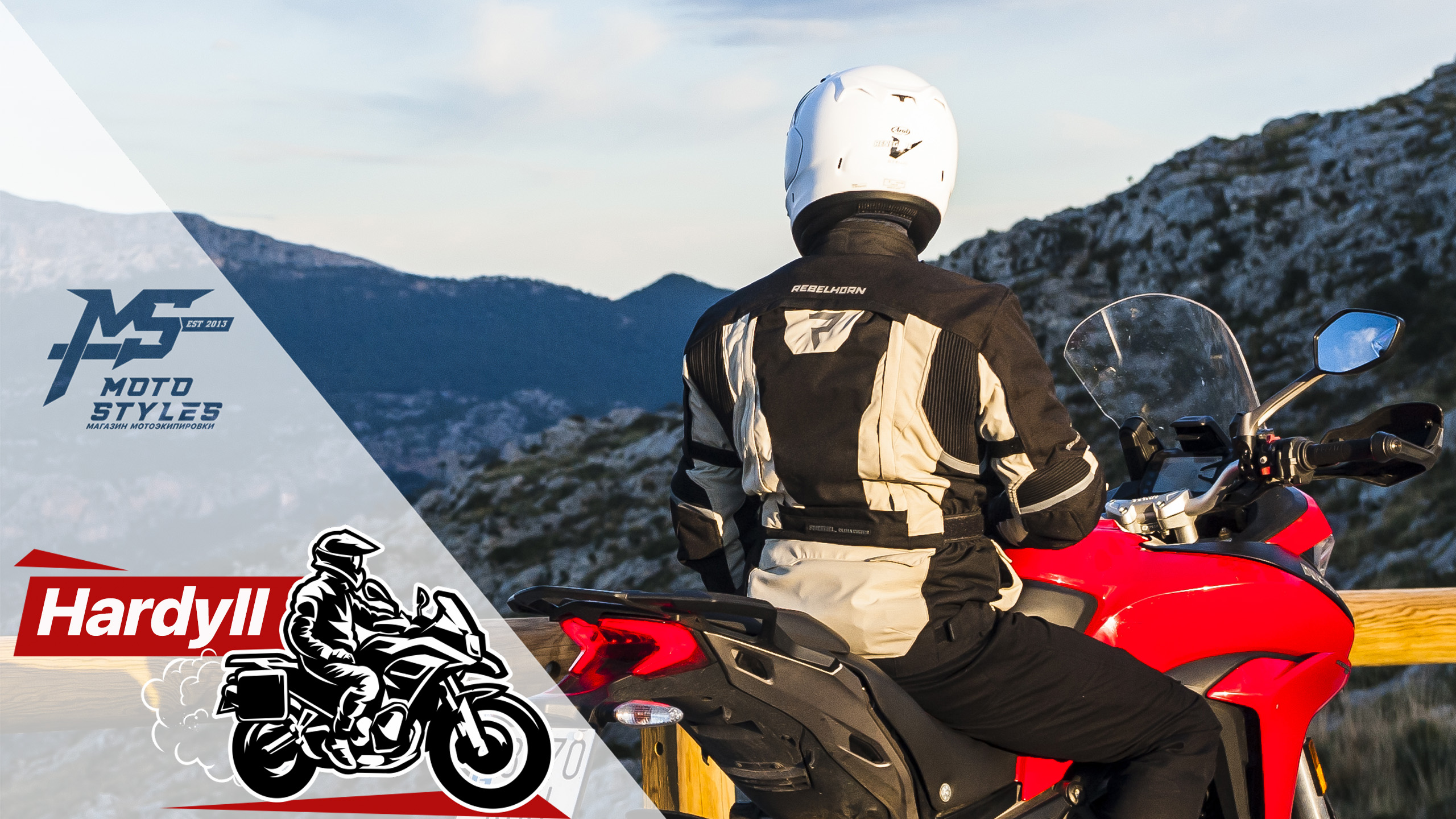 Rebelhorn HardyII
Для Него и для Неё! 
Motostyles.ru