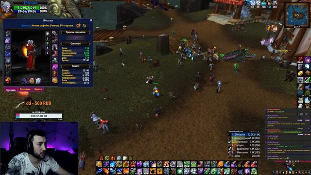 WOW Sirus x4 пора комбэкать смотреть онлайн