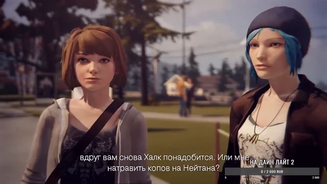 ПРОХОЖДЕНИЕ LIFE IS STRANGE #4 смотреть онлайн