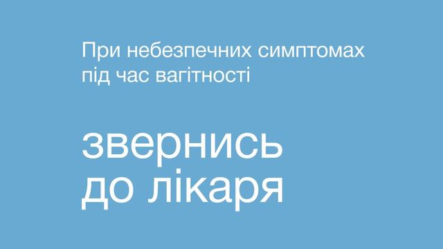 Коли у мами раптова набряклість смотреть онлайн
