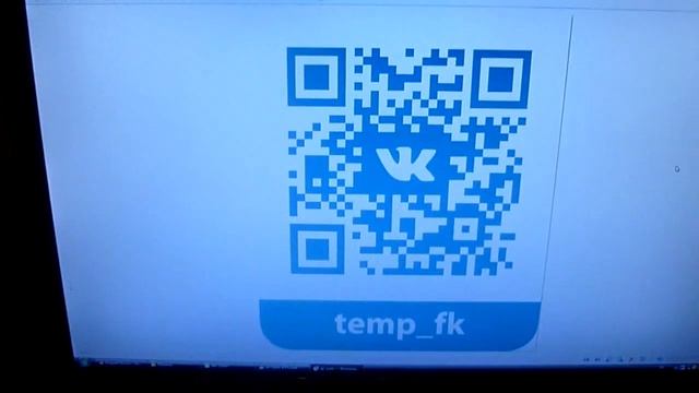 QR-код нашей группы. Инструкция для чайников.