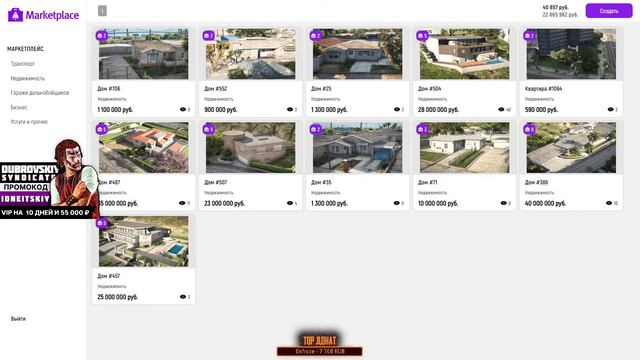 ВЫБИРАЮ ДОМ НА ВВ НА DUBROVSKIY SYNDICATE смотреть онлайн