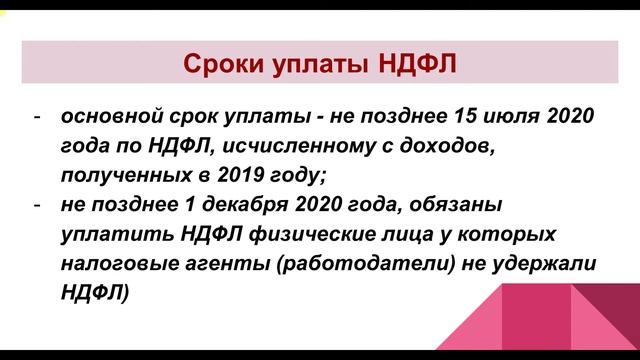 Кто обязан заплатить ндфл в 2020 и сдать декларацию 3-НДФЛ в налоговую смотреть онлайн