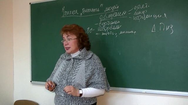 Психолог Наталья Кучеренко. Учимся "читать" людей. Лекция № 22. смотреть онлайн