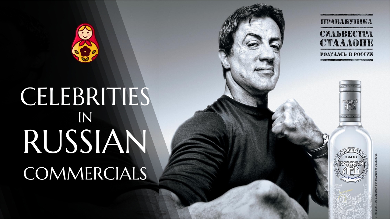 Hollywood Celebrities In RUSSIAN Commercials