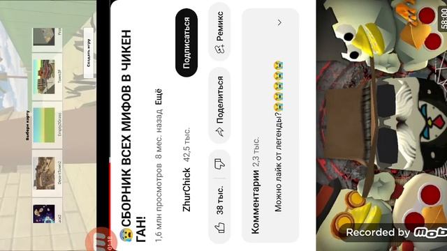 как призвать белый шум в чикен ган смотреть онлайн