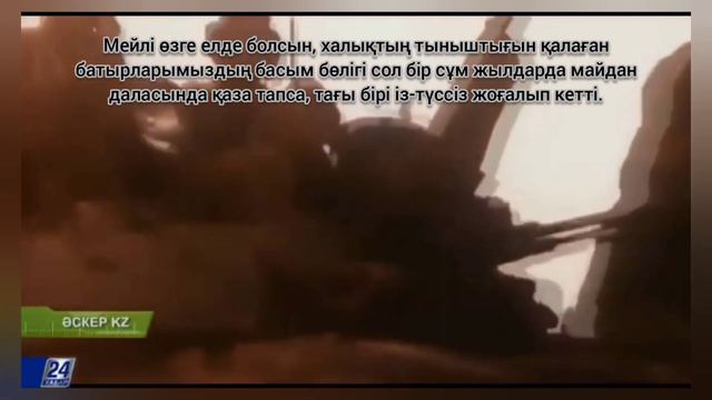 Ауған соғысы 1979-1989 смотреть онлайн