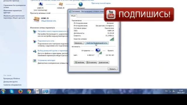 Как узнать пароль от интернета через пк смотреть онлайн