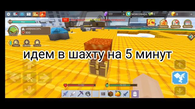 Новый дюп скай блок блокмен го #рек #блокменго #скайблок смотреть онлайн