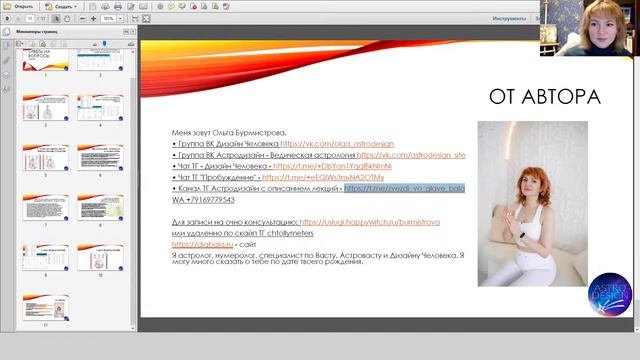 Ответы на вопросы смотреть онлайн