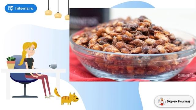 Сборник рецептов