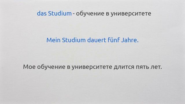 ? НЕМЕЦКИЙ ЯЗЫК А1.2. НЕМЕЦКИЙ ЯЗЫК ДЛЯ НАЧИНАЮЩИХ. смотреть онлайн