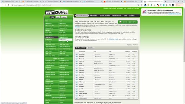 BITCOIN бесплатно кран.mp4 смотреть онлайн