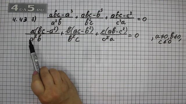 Упражнение № 4.43 (Вариант Б.) – ГДЗ Алгебра 8 класс Мордкович А.Г. смотреть онлайн
