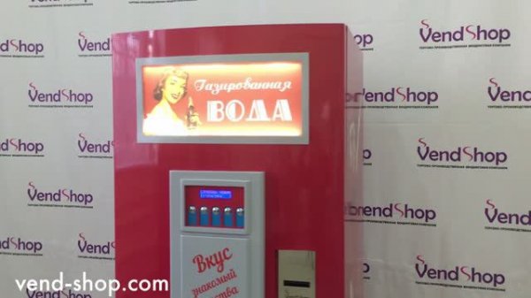 Автомат газированной воды Aquatic Bar производства компании VendShop