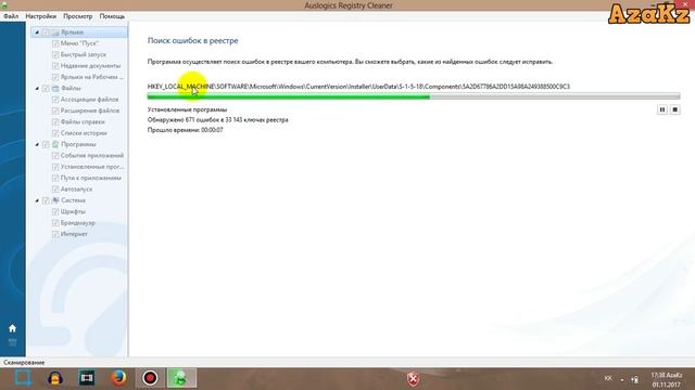 Компьютер жұмысын жақсарту - Auslogics Registry Cleaner смотреть онлайн