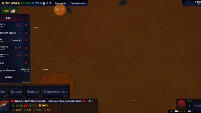 играю age of history 2 за СССР смотреть онлайн