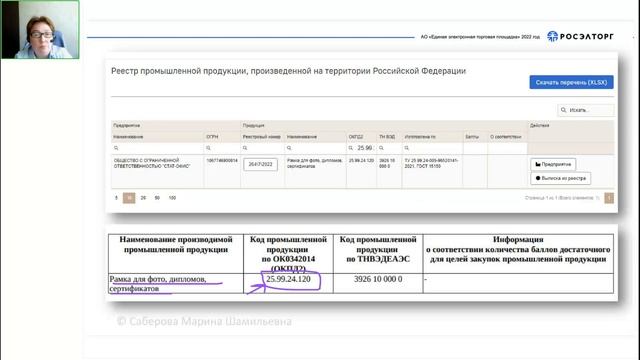 Исполнение контрактов по 44-ФЗ в 2023 году смотреть онлайн