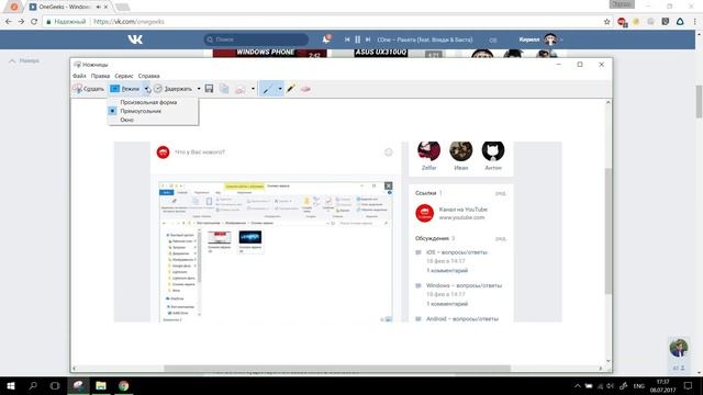 4 способа сделать снимок экрана в Windows 10 без сторонних программ смотреть онлайн