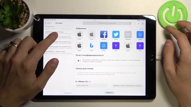 Как удалить историю поиска Safari на iPad 10.2 (2021) смотреть онлайн