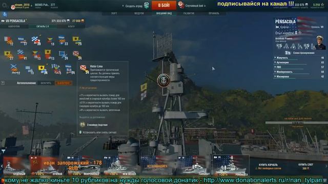 Общий тест версии 0.5.13. Важные новости №2 World of Warships смотреть онлайн