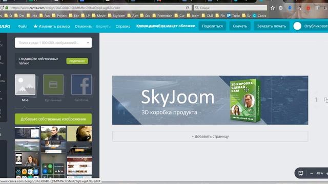Шаблон обложки ВКонтакте для Canva - Оптимизация под мобильный смотреть онлайн
