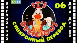 Magic English 6 - It's delicious (HD) | Английский для детей и взрослых
