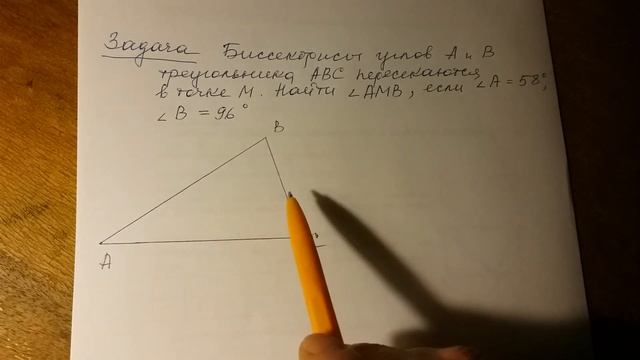 12. Сумма углов треугольника Внешний угол треугольника. смотреть онлайн
