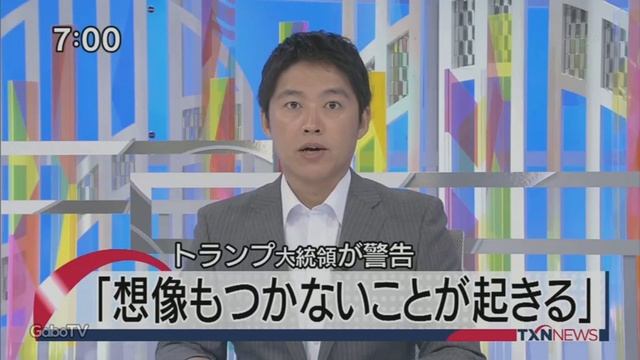 TXNニュースOP/ED (2017年08月10日) смотреть онлайн
