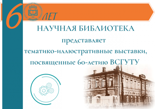 ВСТИ-ВСГТУ-ВСГУТУ - 60 лет.avi